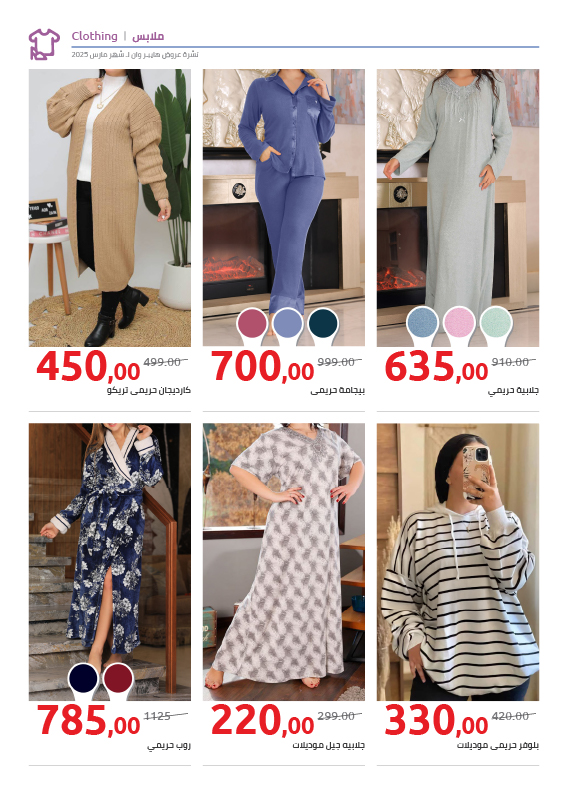 hyper-one offers from 18mar to 25mar 2025 عروض هايبر وان من 18 مارس حتى 25 مارس 2025 صفحة رقم 1